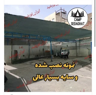 شید سایبان سبز ۸۰درصد(ابعاد۸در ۱۰)دور دوزی شده و حلقه دار